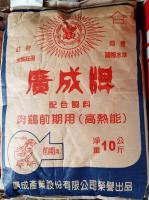 廣成小雞高熱能