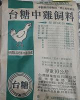 台糖中鸡